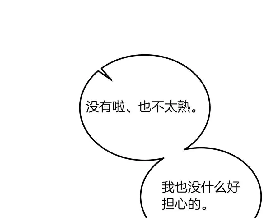 第49话 友军的考验 第99页