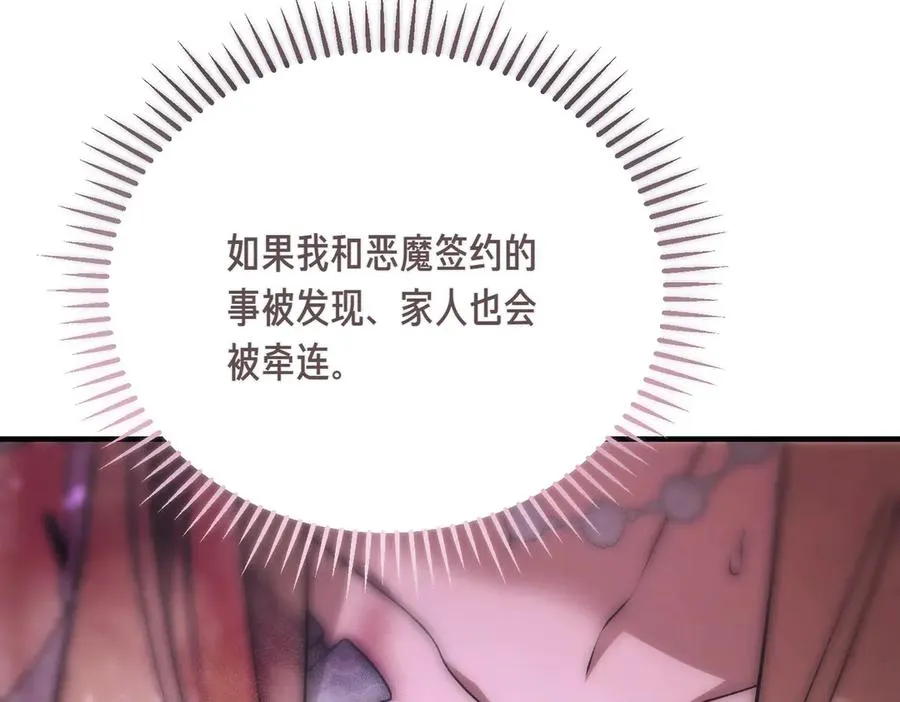 第49话 友军的考验 第102页