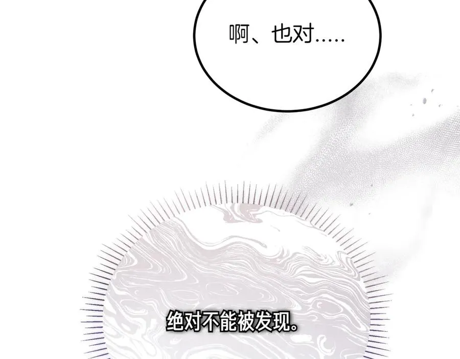 第49话 友军的考验 第104页