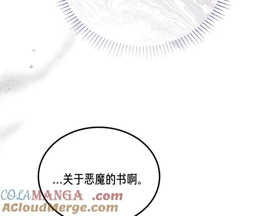 第49话 友军的考验 第105页