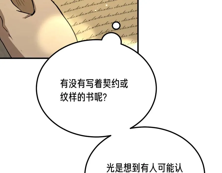 第49话 友军的考验 第107页