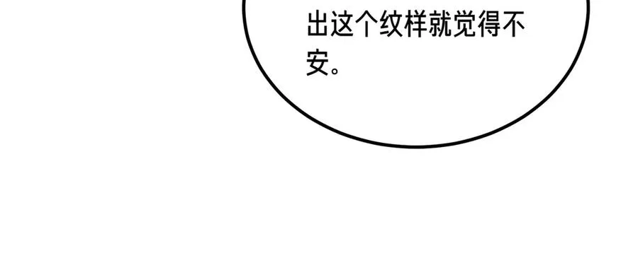 第49话 友军的考验 第108页