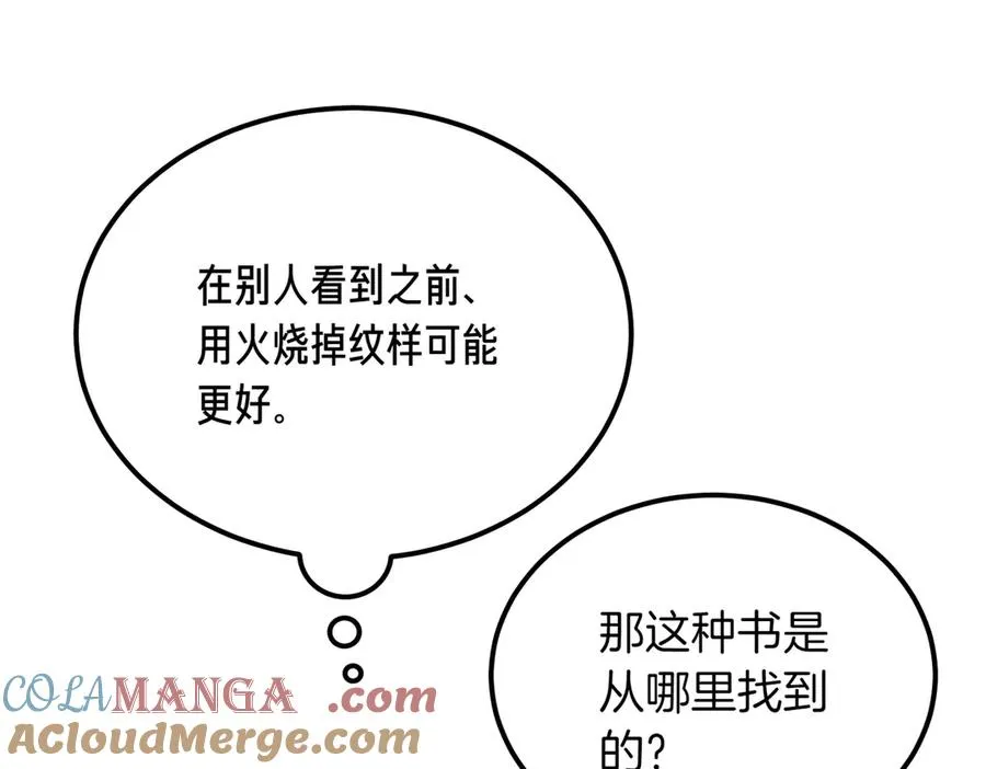 第49话 友军的考验 第109页