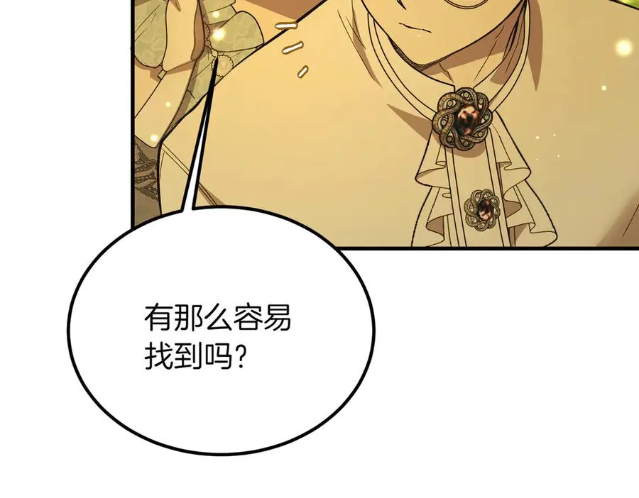 第49话 友军的考验 第111页