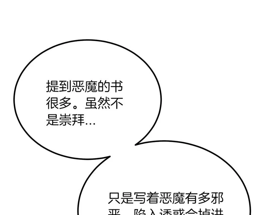 第49话 友军的考验 第112页