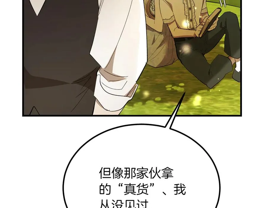 第49话 友军的考验 第114页