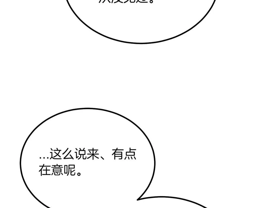 第49话 友军的考验 第115页
