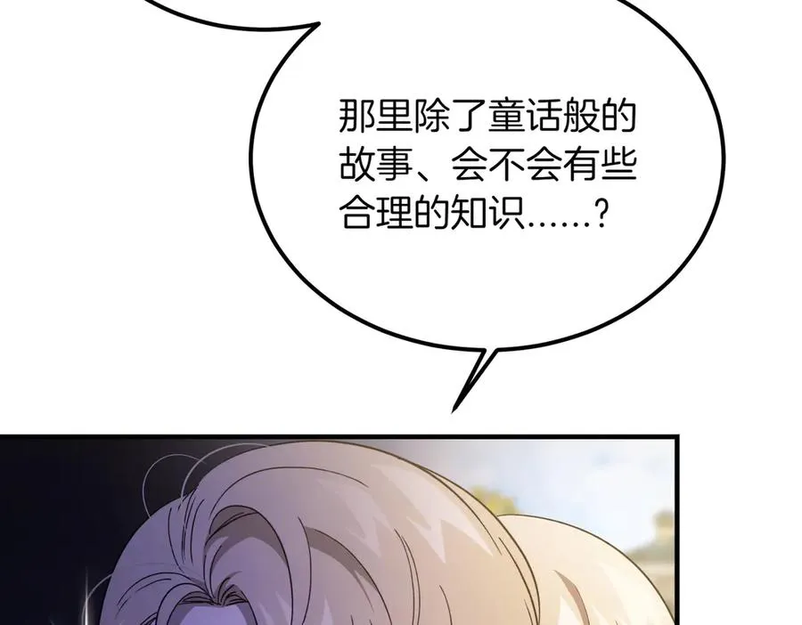 第49话 友军的考验 第116页