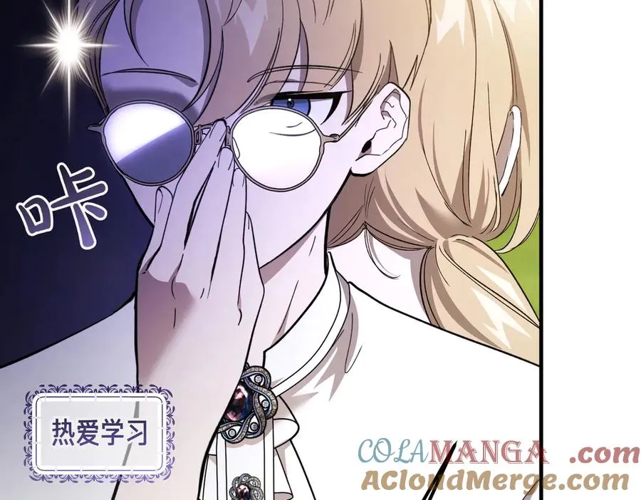 第49话 友军的考验 第117页
