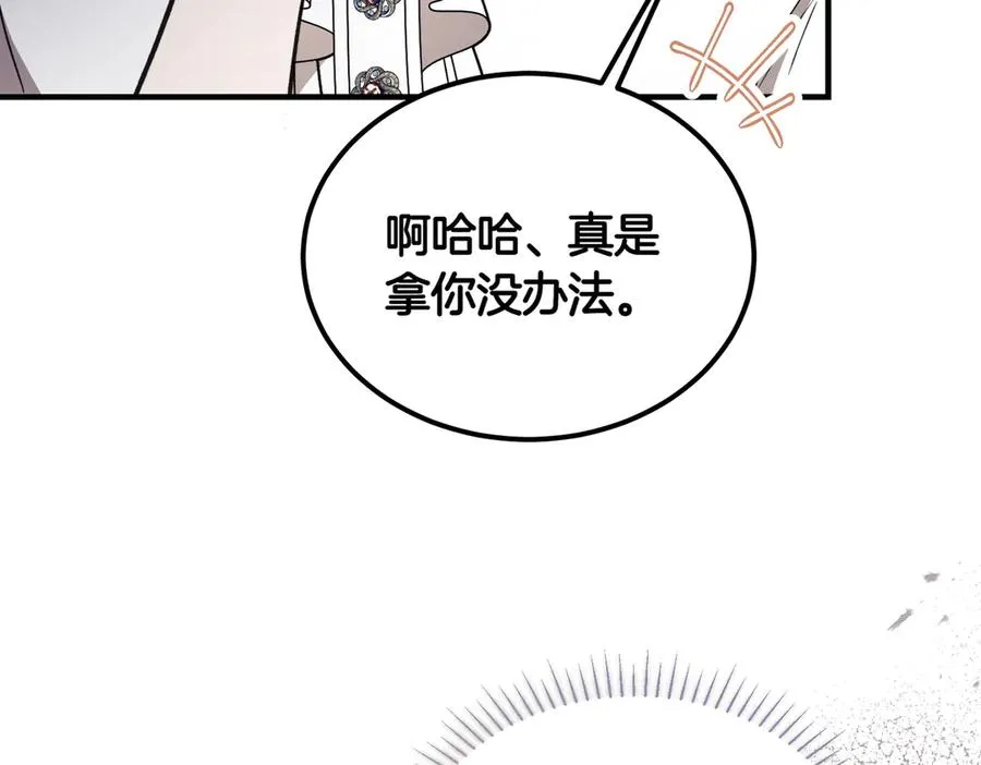 第49话 友军的考验 第118页