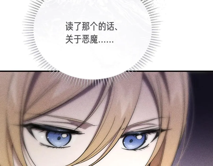 第49话 友军的考验 第120页