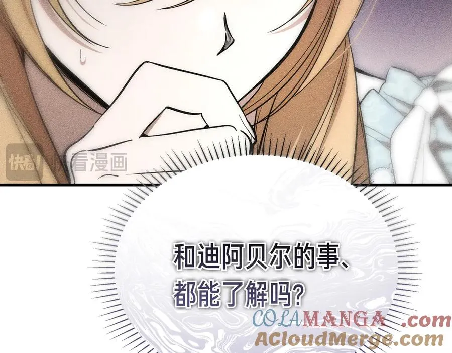 第49话 友军的考验 第121页