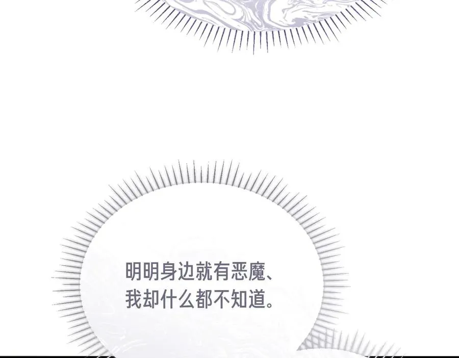 第49话 友军的考验 第122页
