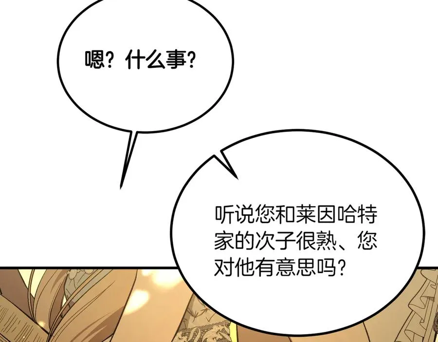 第49话 友军的考验 第130页
