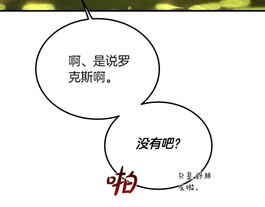 第49话 友军的考验 第132页