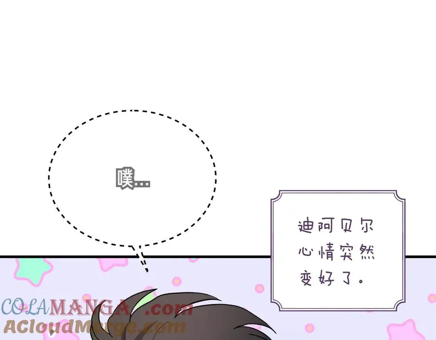 第49话 友军的考验 第133页