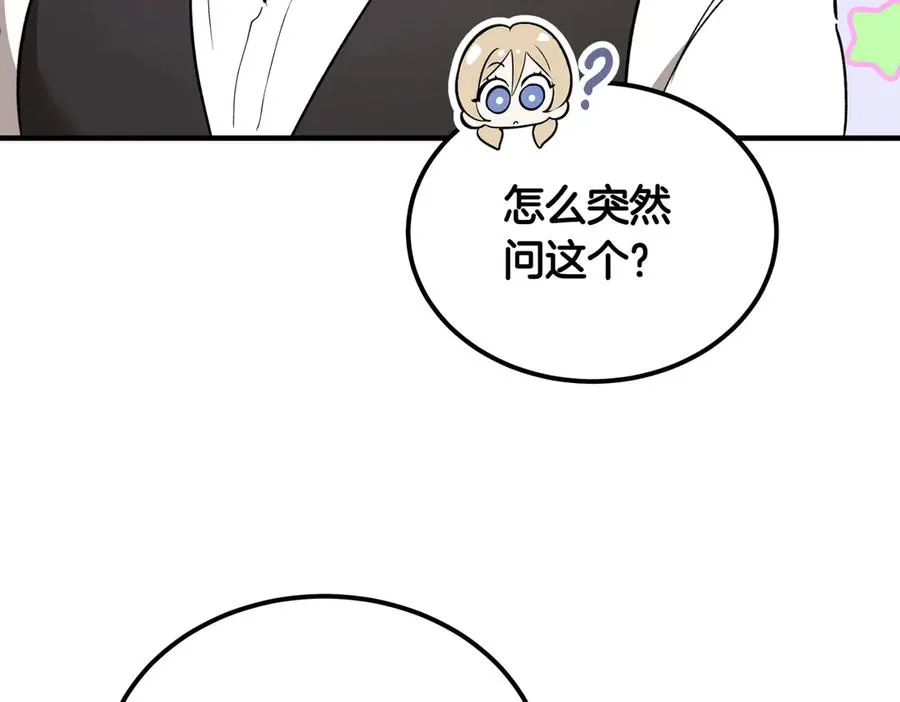 第49话 友军的考验 第135页