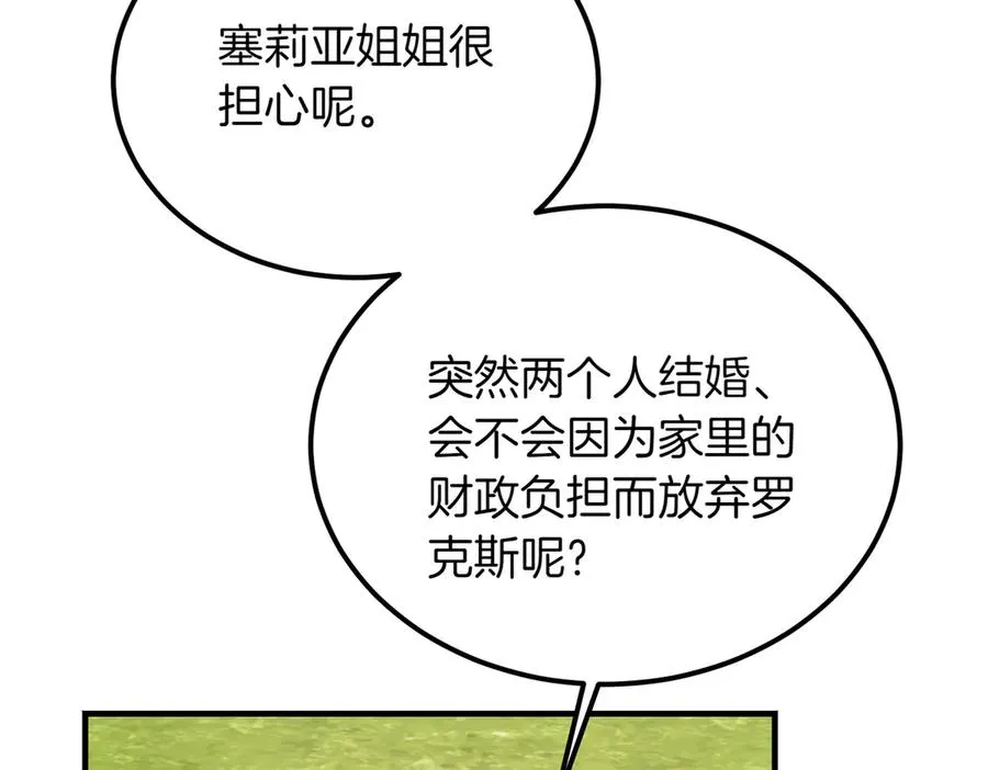 第49话 友军的考验 第136页