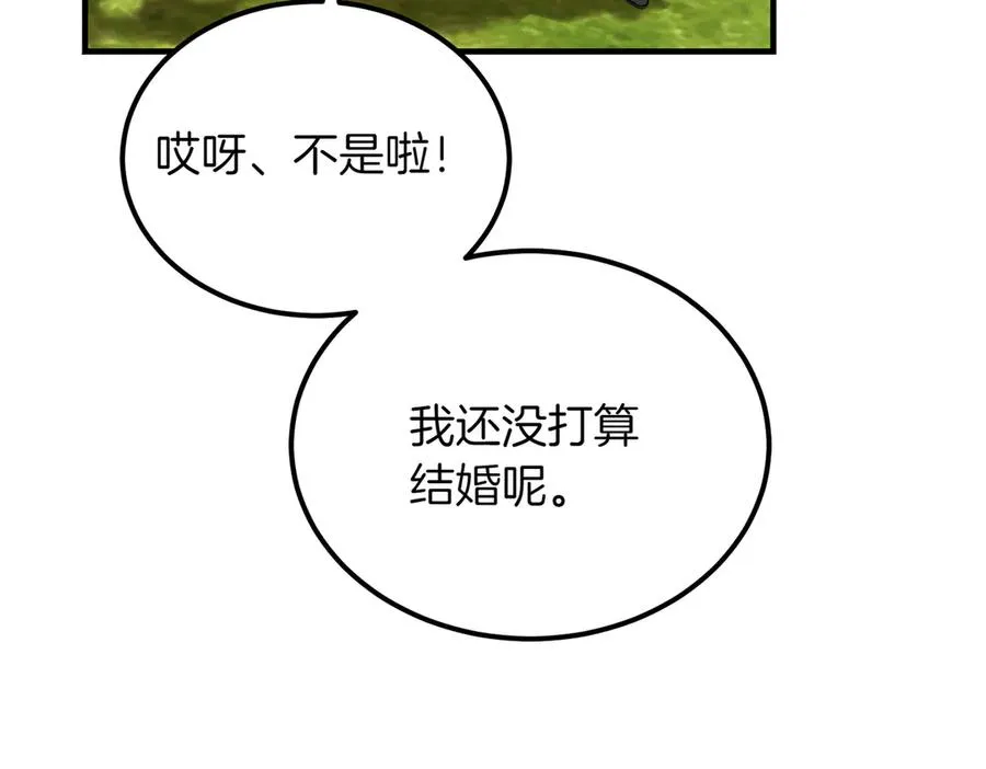 第49话 友军的考验 第138页