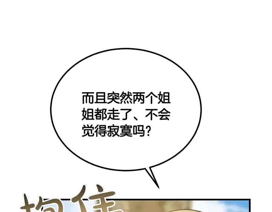 第49话 友军的考验 第139页