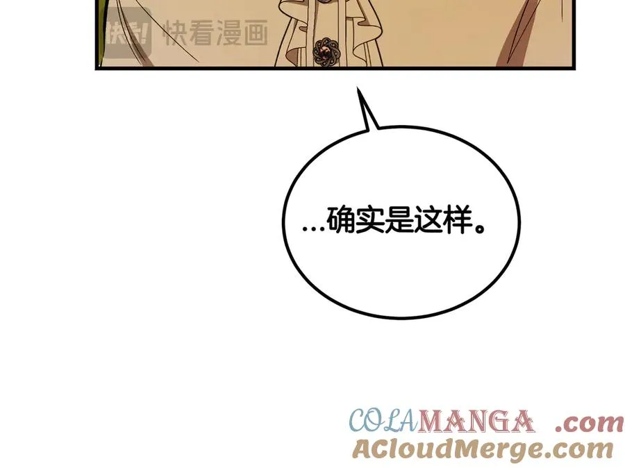 第49话 友军的考验 第141页