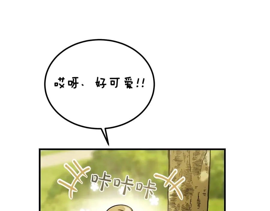 第49话 友军的考验 第142页