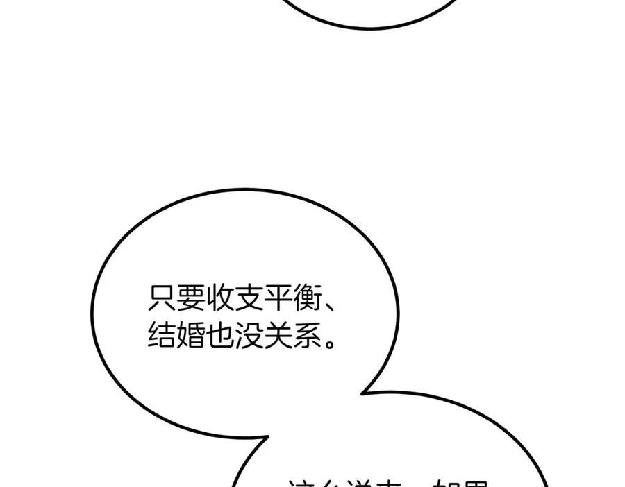 第49话 友军的考验 第144页
