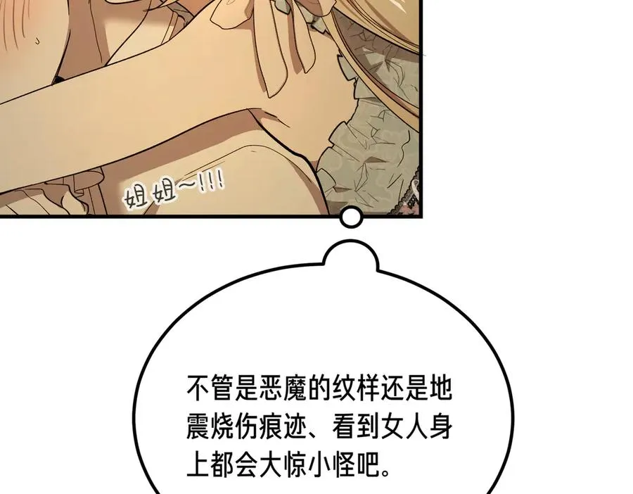 第49话 友军的考验 第146页