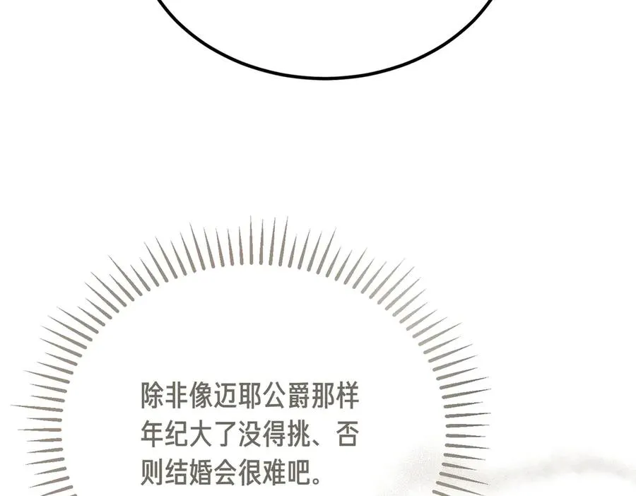 第49话 友军的考验 第147页