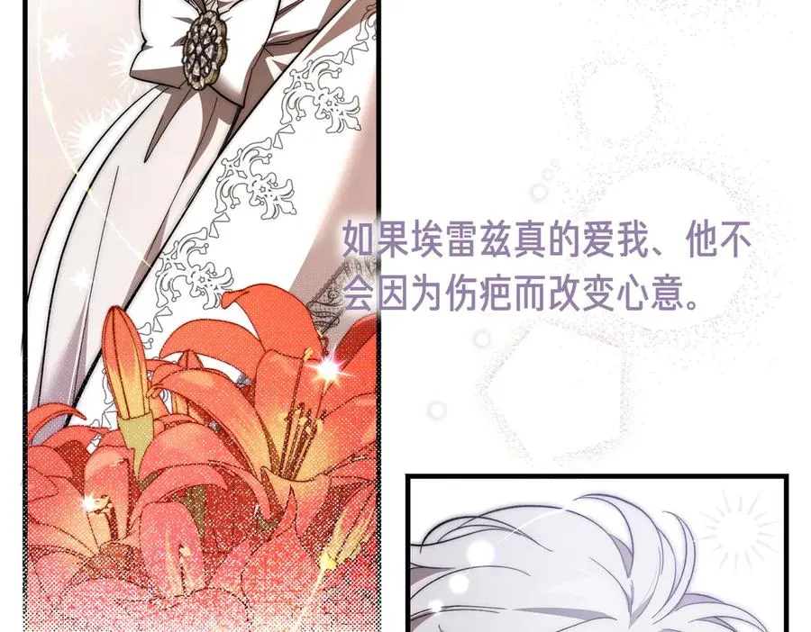 第49话 友军的考验 第152页