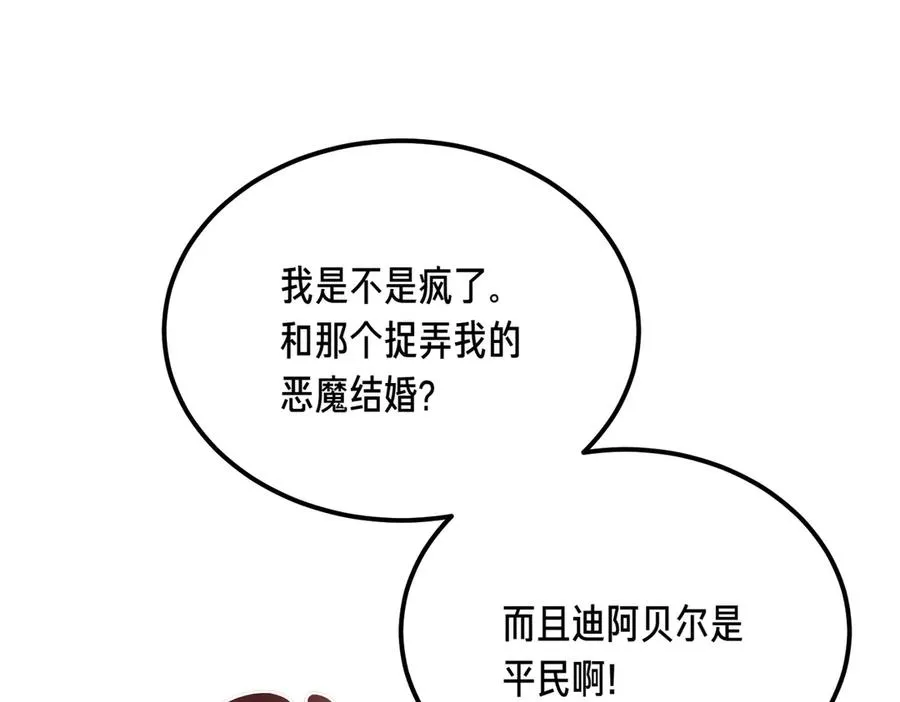 第49话 友军的考验 第162页