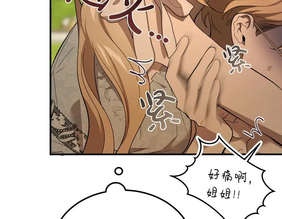第49话 友军的考验 第164页