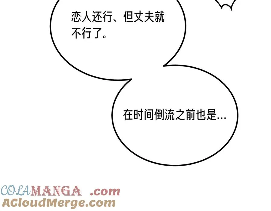 第49话 友军的考验 第165页