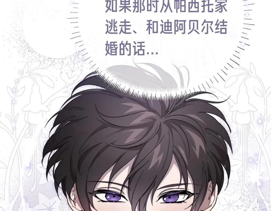第49话 友军的考验 第167页
