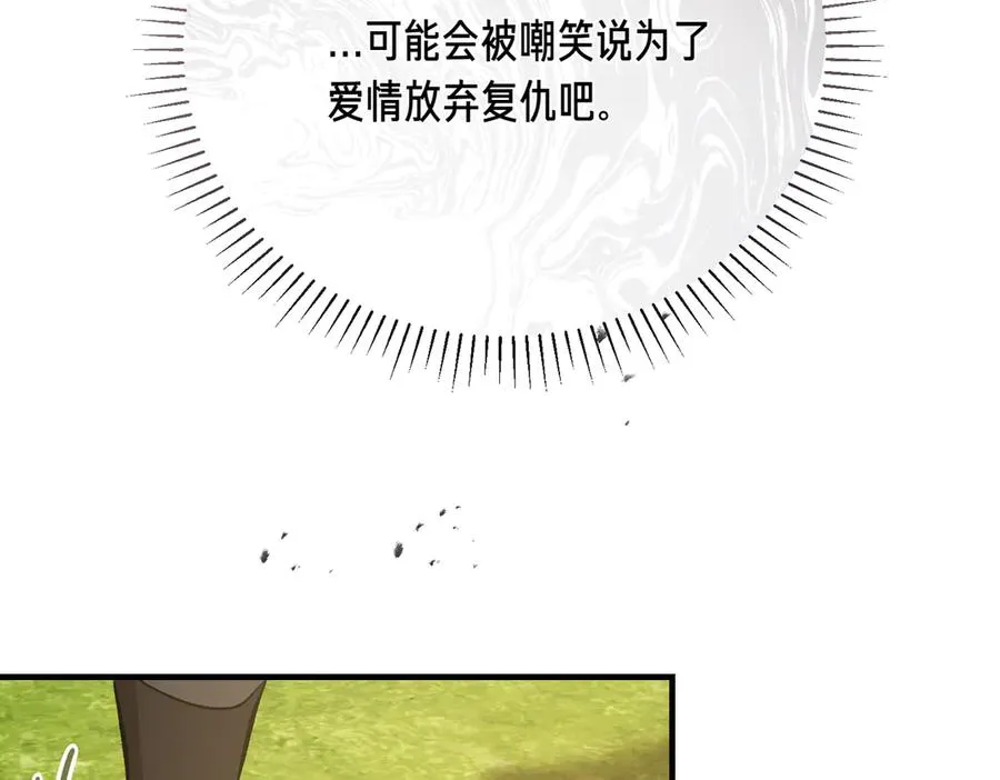 第49话 友军的考验 第172页