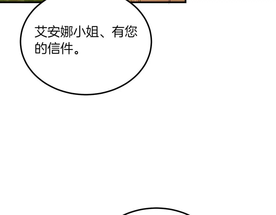 第49话 友军的考验 第174页