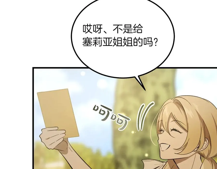 第49话 友军的考验 第175页