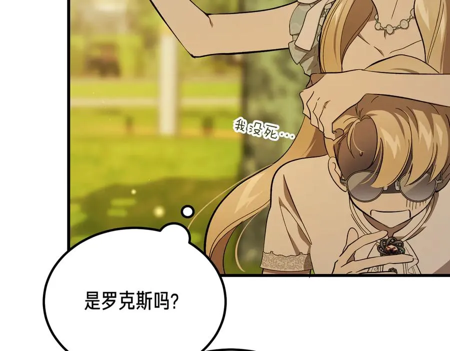 第49话 友军的考验 第176页