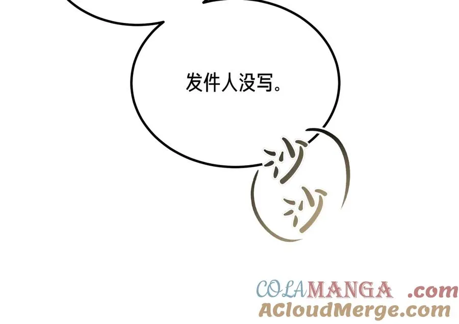 第49话 友军的考验 第177页