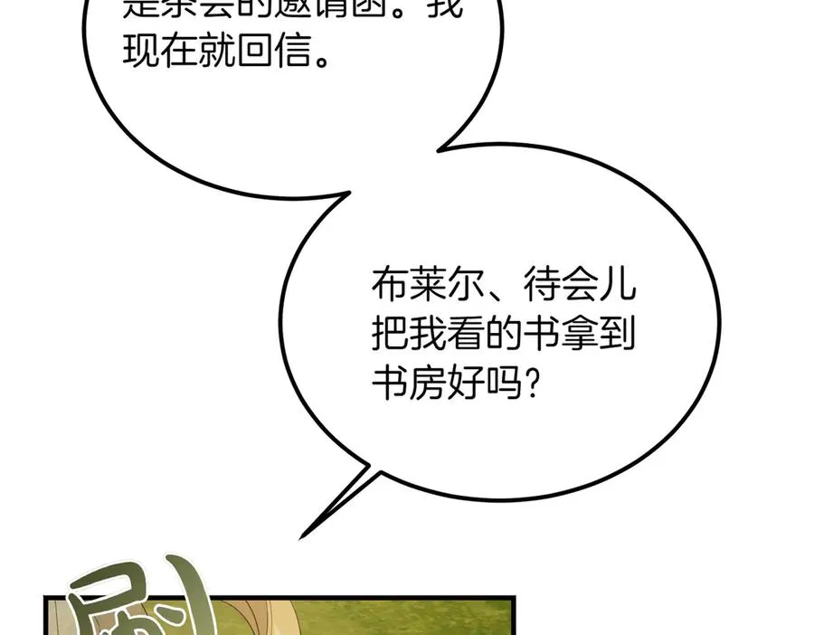 第49话 友军的考验 第180页