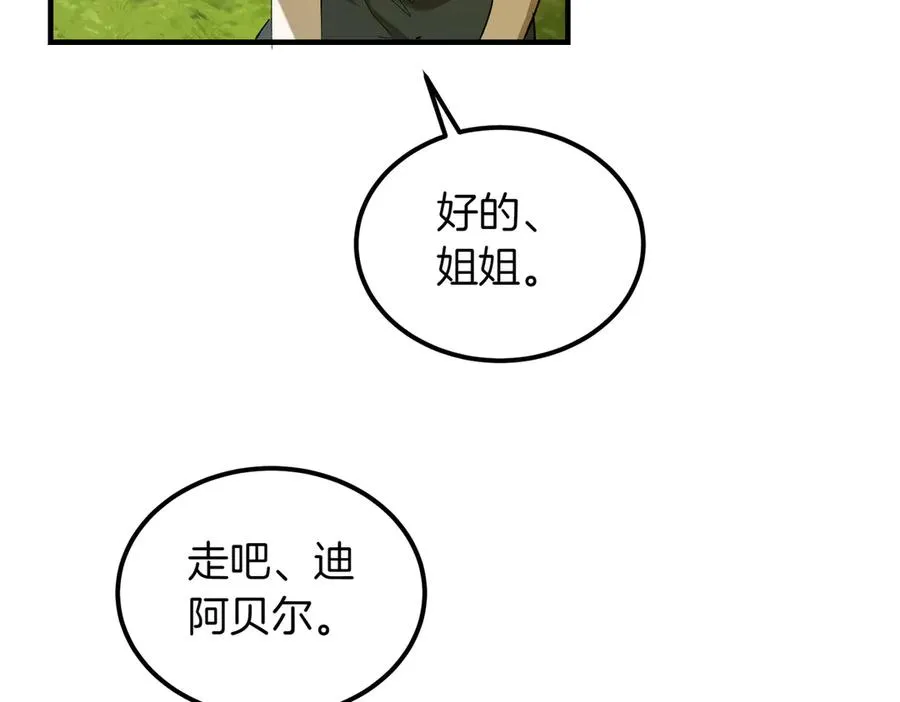 第49话 友军的考验 第182页