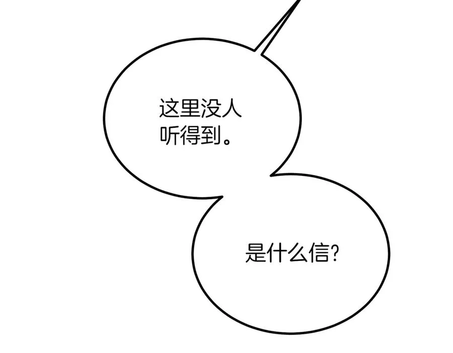 第49话 友军的考验 第186页