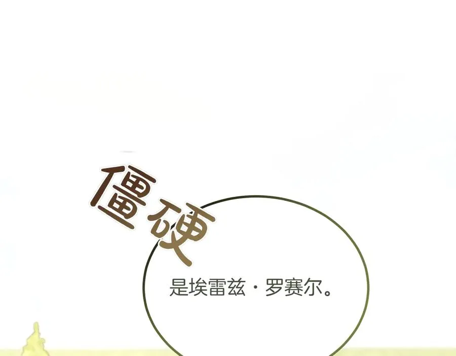 第49话 友军的考验 第187页