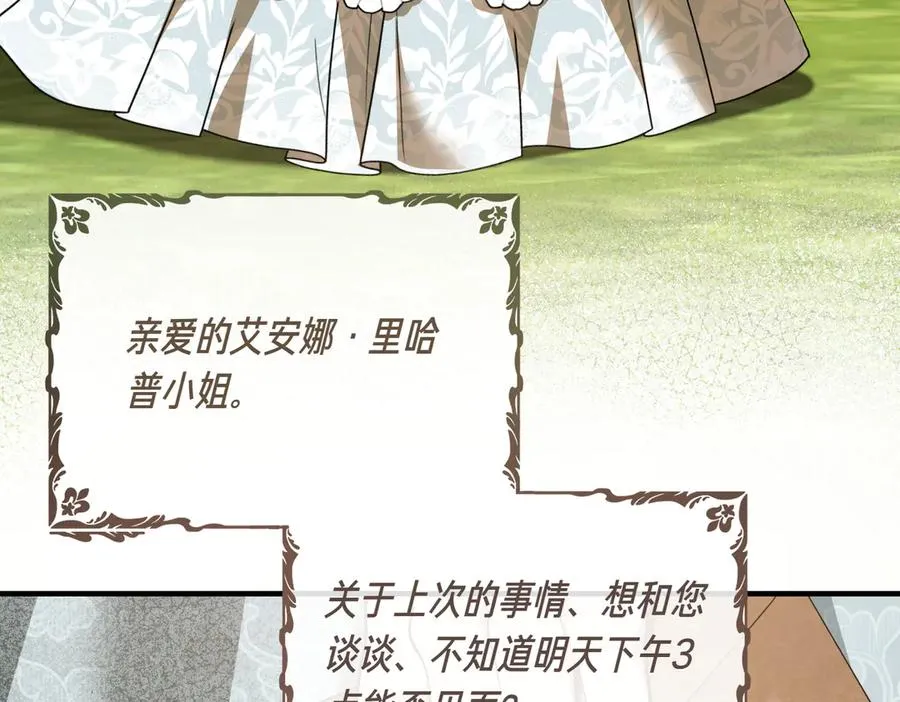 第49话 友军的考验 第190页