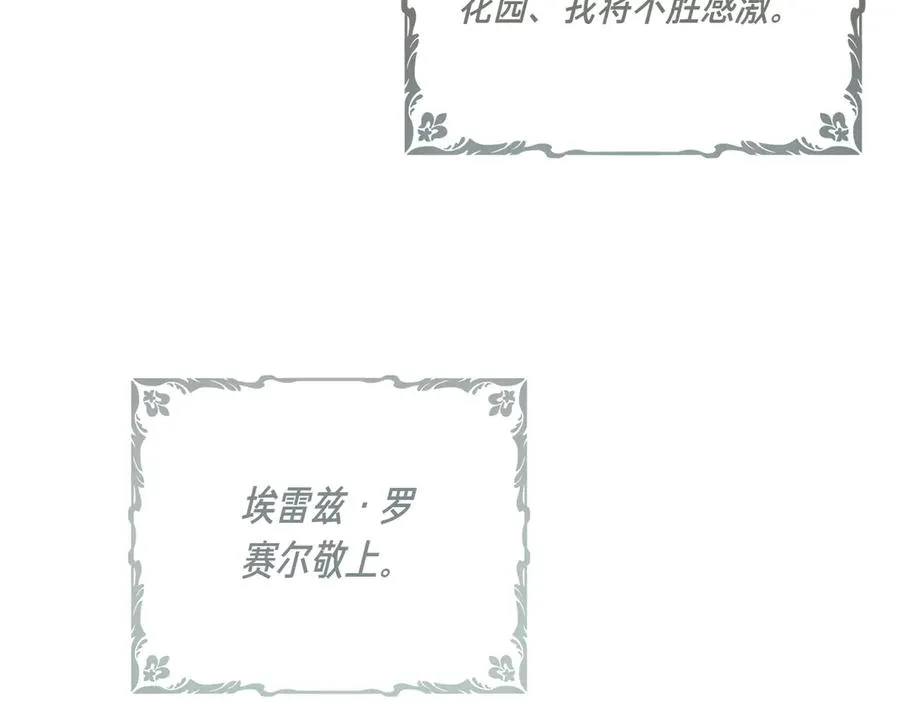 第49话 友军的考验 第192页