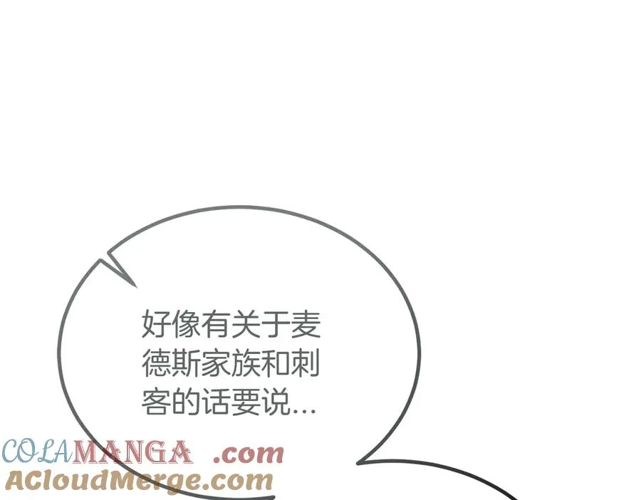 第49话 友军的考验 第193页