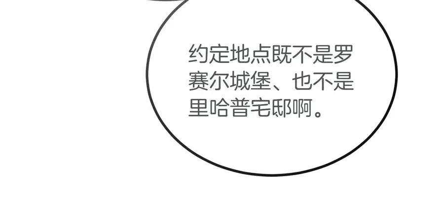 第49话 友军的考验 第194页