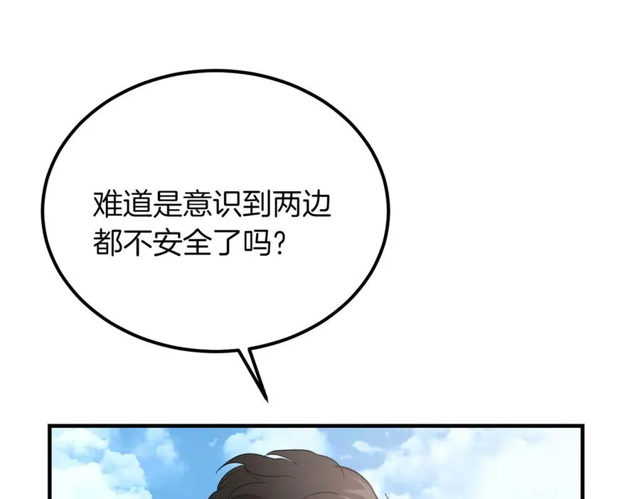 第49话 友军的考验 第195页
