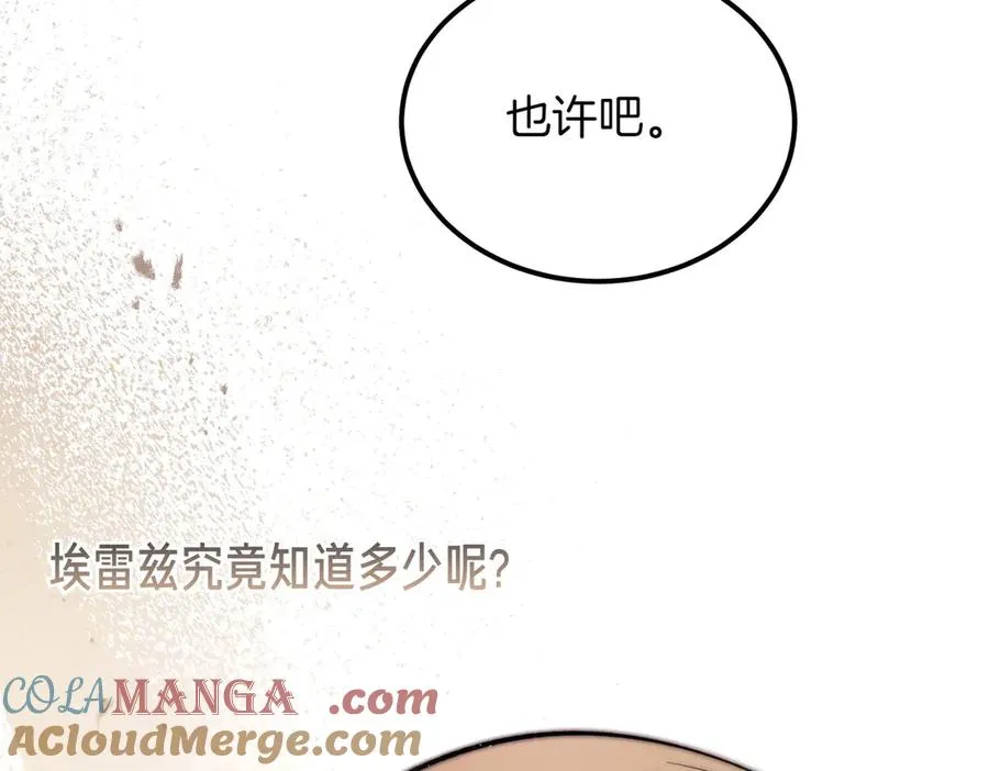 第49话 友军的考验 第197页