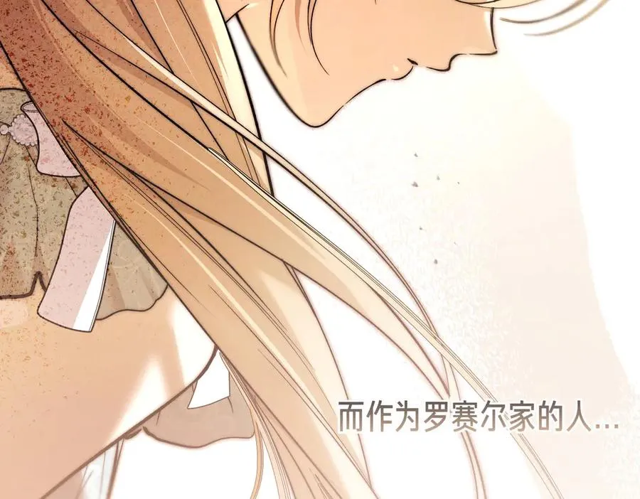 第49话 友军的考验 第199页